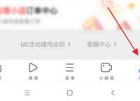 uc网页里的搜索记录删除,uc浏览器网站内搜索记录怎么删除