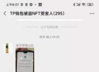 tp钱包自动转账脚本,tp钱包的u莫名被转账了