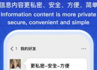 国际聊天软件app有什么安全隐患,国际聊天软件app有什么安全隐患嘛