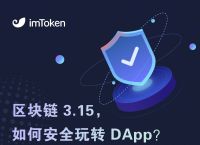 imtoken官网下载2.0下载,imtoken2020官网下载20