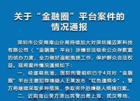 包含usdt兑换人民币被下载能立案吗的词条