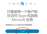 网页版skype登陆,skype网页版如何添加好友