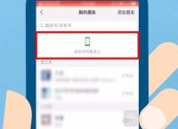 whatsapp怎么加国外好友,whatsapp如何添加国外好友