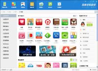 百度手机助手本地下载,百度手机助手本地下载在哪