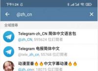 [telegram如何扫一扫]telegram怎么扫码添加