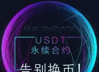 usdt正规吗,usdt交易安全吗