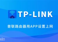 tp-link监控app下载,tplink无线监控摄像头app
