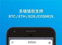 冷钱包app排行图片的简单介绍