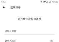 旋风外网加速免费版,旋风网络加速器免费下载