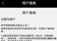 为何我收不到验证码,为什么我收不到验证码呀