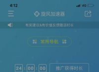 旋风加速度器,旋风加速度器xfapp755