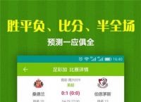 足彩加app手机客户端下载,足彩加app官方下载 mipsddzjzicu