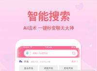 聊天回复神器免费版,聊天回复神器免费版输入法