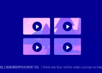 什么是纸飞机软件,纸飞机软件有什么用