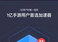 起飞加速器下载,起飞vp加速器官网