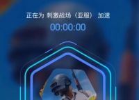 国外加速器app,国外加速器ios下载