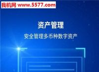 包含token钱包1.0下载的词条