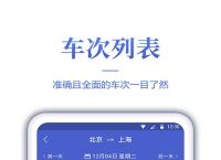 飞机APP下载中文版,飞机官方下载安卓中文版