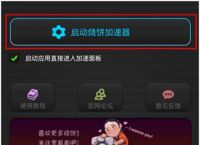 烧饼哥vp加速器官网,烧饼加速器下载最新版v14