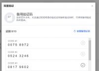 验证码在哪里找才可以看,验证码在哪里找才可以看到信息