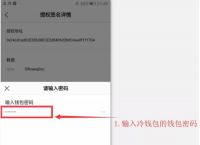 冷钱包和热钱包的使用方法,冷钱包和热钱包的区别及交易所的使用流程