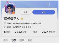 元宇宙虚拟数字人app,元宇宙体验馆需要投资多少钱