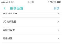 uc浏览器网页搜索记录删除不掉,uc浏览器网页搜索记录删除不掉了