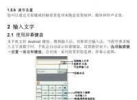 飞机中文设置方法,飞机中文设置方法图解