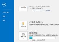 skype自动启动关闭,skype for business自动启动