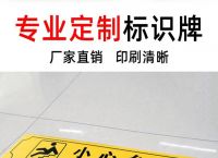 台阶梯子安全隐患,台阶安全提示语图片