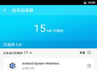 旋风海外加速器永久免费版2023,旋风海外加速器永久免费版旧版 v20002