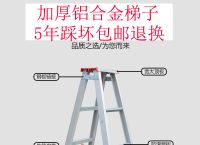 铝合金梯子图片及价格大全,铝合金梯子图片及价格大全视频