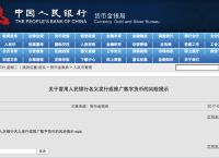 央行数字货币何时上市,央行数字货币什么时候落地发行
