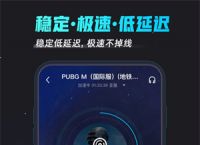 轻蜂加速器下载安装最新版,轻蜂加速器能加速什么海外软件