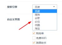 uc搜索引擎怎么改成百度,uc怎么设置搜索引擎是百度