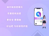关于聊天软件可以发隐私的好运吧的信息