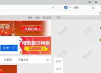 uc搜索改成百度,uc搜索改成百度搜索模式