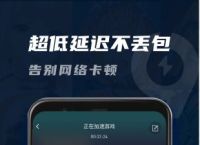 2020外网加速器,外网加速器app 25