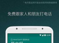 whatsup聊天软件安卓版,whatsapp聊天软件下载安装