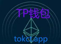 关于token钱包和tp钱包哪个安全的信息