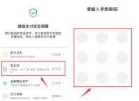 钱包密码忘记了怎么找回,微信钱包密码忘记了怎么找回