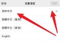 telegreatx怎么转中文,telegraph苹果怎么调中文