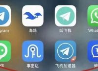 飞机app聊天软件下载苹果版本,飞机app聊天软件下载苹果版本安装