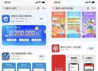数字人民币钱包app下载安装,数字人民币钱包app下载安装苹果