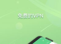 免费加速器永久免费版,免费加速器永久免费版不用登录