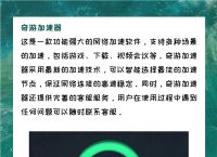 手机挂梯子加速器哪个好用点,手机挂梯子加速器哪个好用点呢