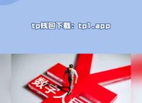 包含tokentoken钱包官方下载的词条