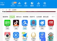 最新版360下载安装,最新版360下载安装浏览器极速版