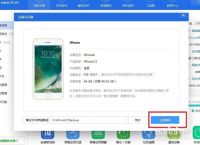 爱思助手苹果版app下载,爱思助手软件下载苹果版手机