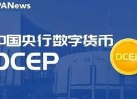 电子货币的特征的是,电子货币特征及其表现形式